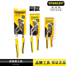史丹利水泵钳水管钳8/10/12寸多功能管子钳扳手 STHT84034-8-23