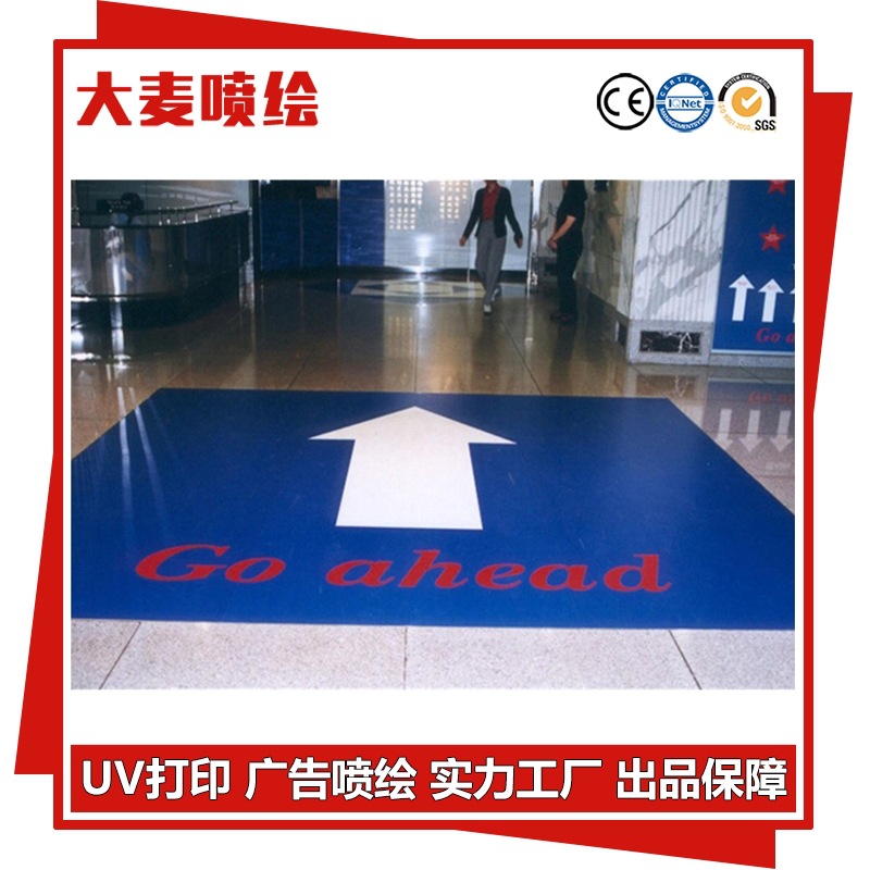 加工定制 防滑耐磨地贴 火车站地贴 PVC地贴 3M地贴 来图加工