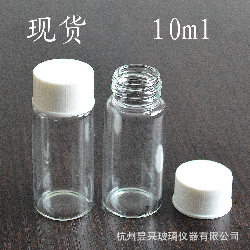10ml小玻璃瓶透明螺口管制试剂瓶样品瓶液体瓶化工瓶批发实验室瓶