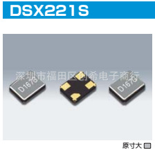 贴片无源晶振16MHZ  2520 KDS晶体16M  DSX221S 谐振器16.000MHZ