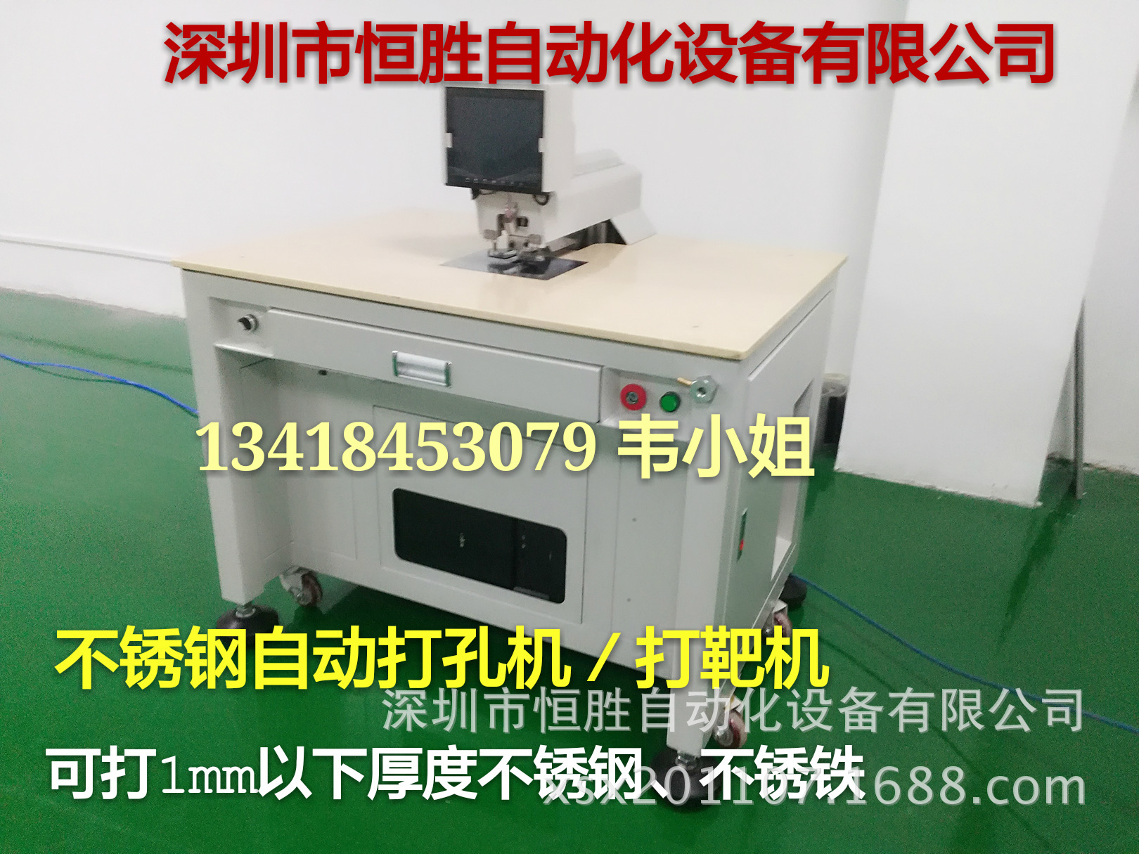 苍南不锈钢自动定位打孔机厂家 金华不锈钢标牌冲孔机价格