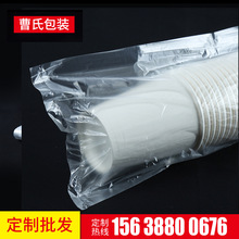 廠家直薄膜內膽膠袋包裝袋紙杯袋子透明pe平口透明塑料袋定制批發