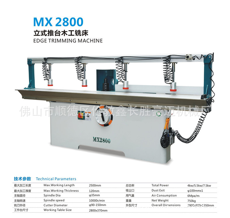 MX2800立式推台木工铣床精密铣槽机实木门框专用铣边机木工机械