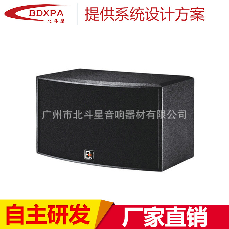 厂家直供卡拉OK音响   包房音箱 KTV娱乐音箱 OK-508卡拉OK音箱