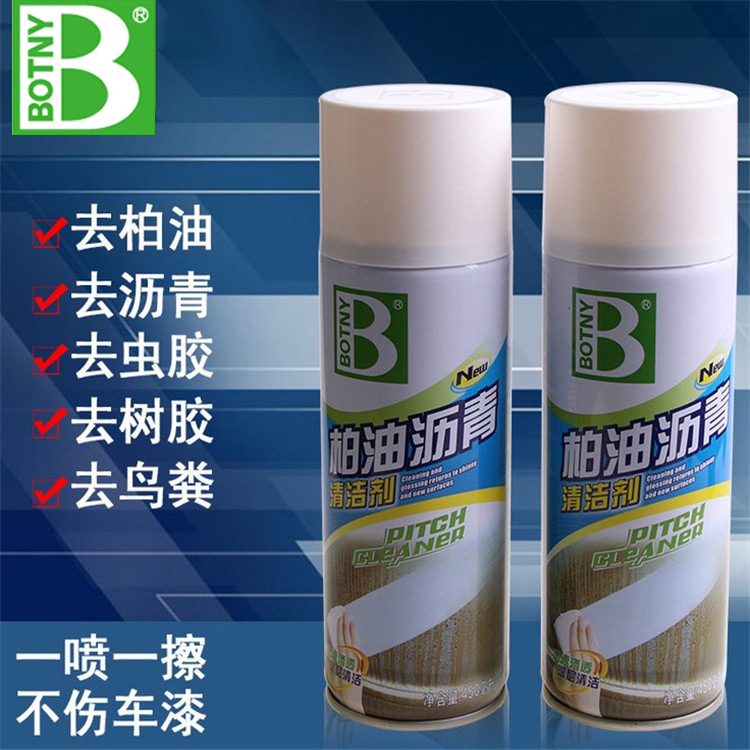 保赐利柏油沥青清洗剂 汽车虫胶去除剂清洁剂 去胶剂 450mlB-1108