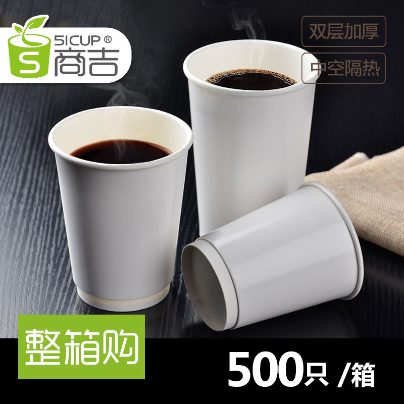商吉雙層中空熱飲咖啡杯子壹次性紙杯打包杯加厚奶茶杯定制批發