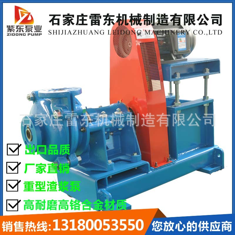 2-1渣浆泵