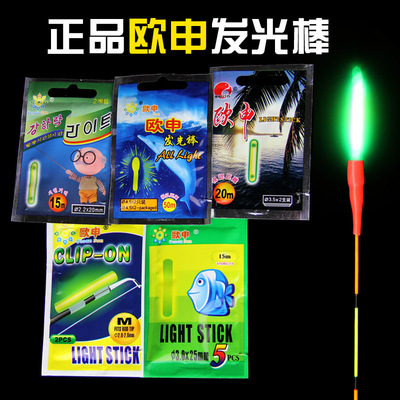 quality goods Europe Shen Noctilucent Bar 5 15M25M30M Go fishing Glow Stick Glow Stick Fishing fishing gear wholesale