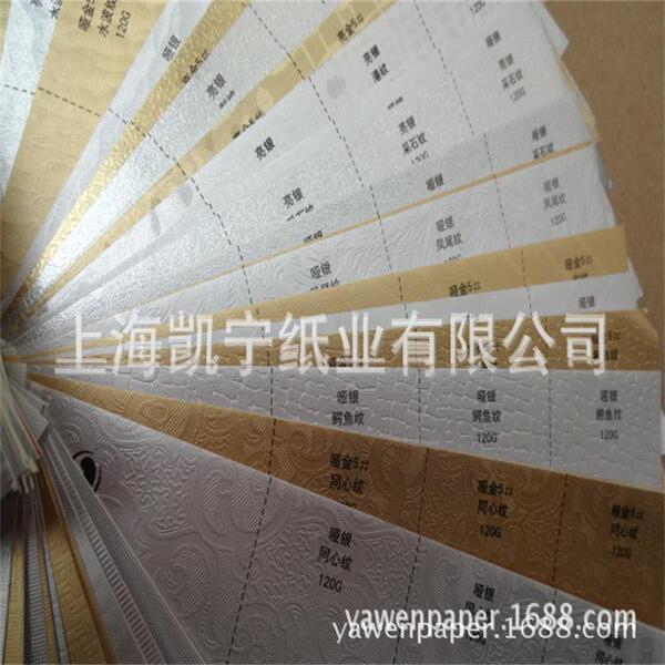 Supply 120 grams of gold and silver card paper pressure paper gold…
