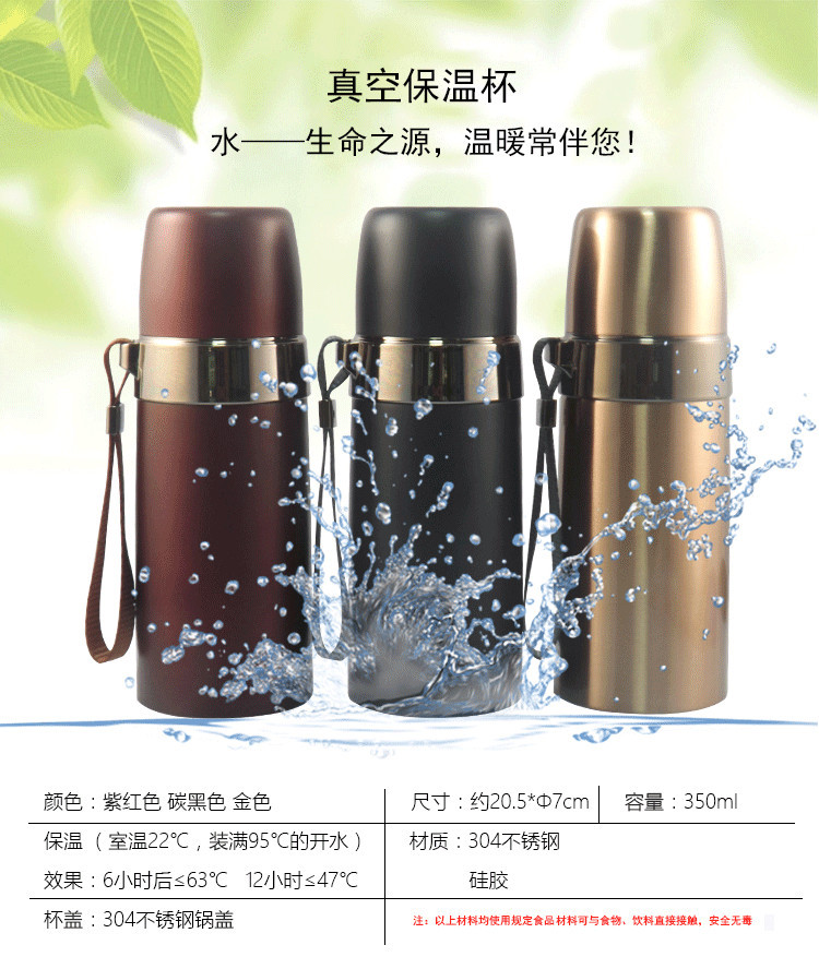 带绳保温杯套装详情_02