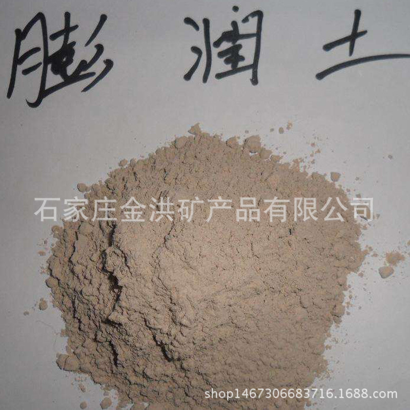 厂家动物饲料级膨润土 粘合剂吸附剂膨润土 土壤改良