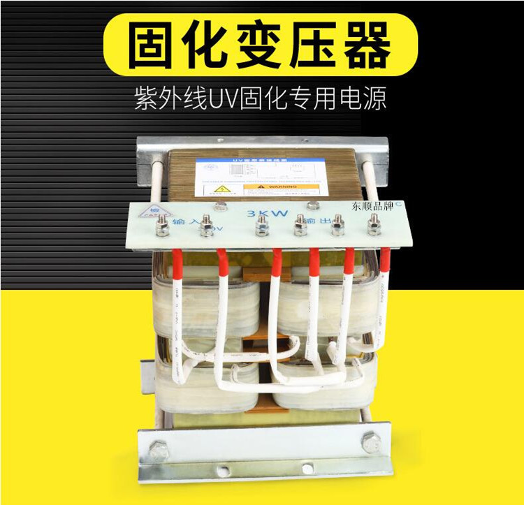 uv丝印机变压器_uv炉3.6kw变压器固化炉变压器uv机变压器uv丝印机变压器