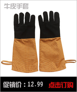 牛皮手套