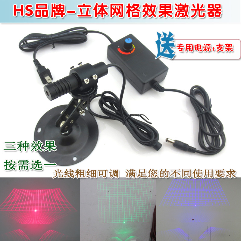 线宽可调激光定位灯 20*20=400个立体网格效果红光绿光蓝光激光器