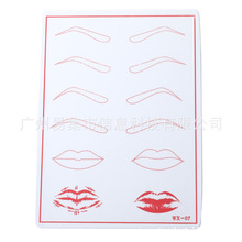 3D 纹绣练习皮仿皮硅胶空白皮 绣眉练习皮纹眉练习皮漂唇练习皮
