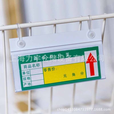 批发网篮置物架挂标价条网线货架塑料条PVC价格牌上海直供|ms