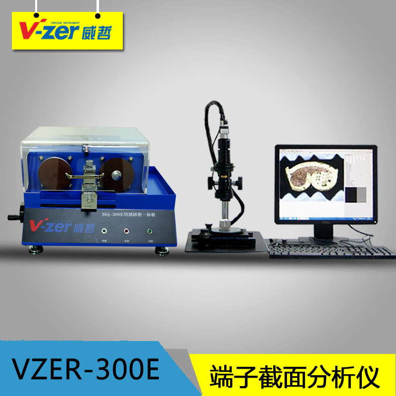 vz-300E