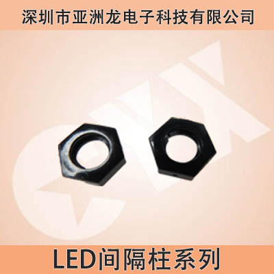 深圳亚洲龙制造 1-050 LED指示灯螺母