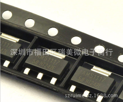 AMS1117-5.0 SOT223 电源稳压芯片 降压IC 线性稳压