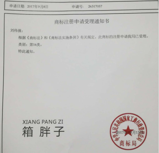 微信图片_20171030090308