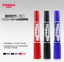 ZEBRA日本斑馬MO-150-MC 斑馬油性記號筆 斑馬大雙頭記號筆物流筆