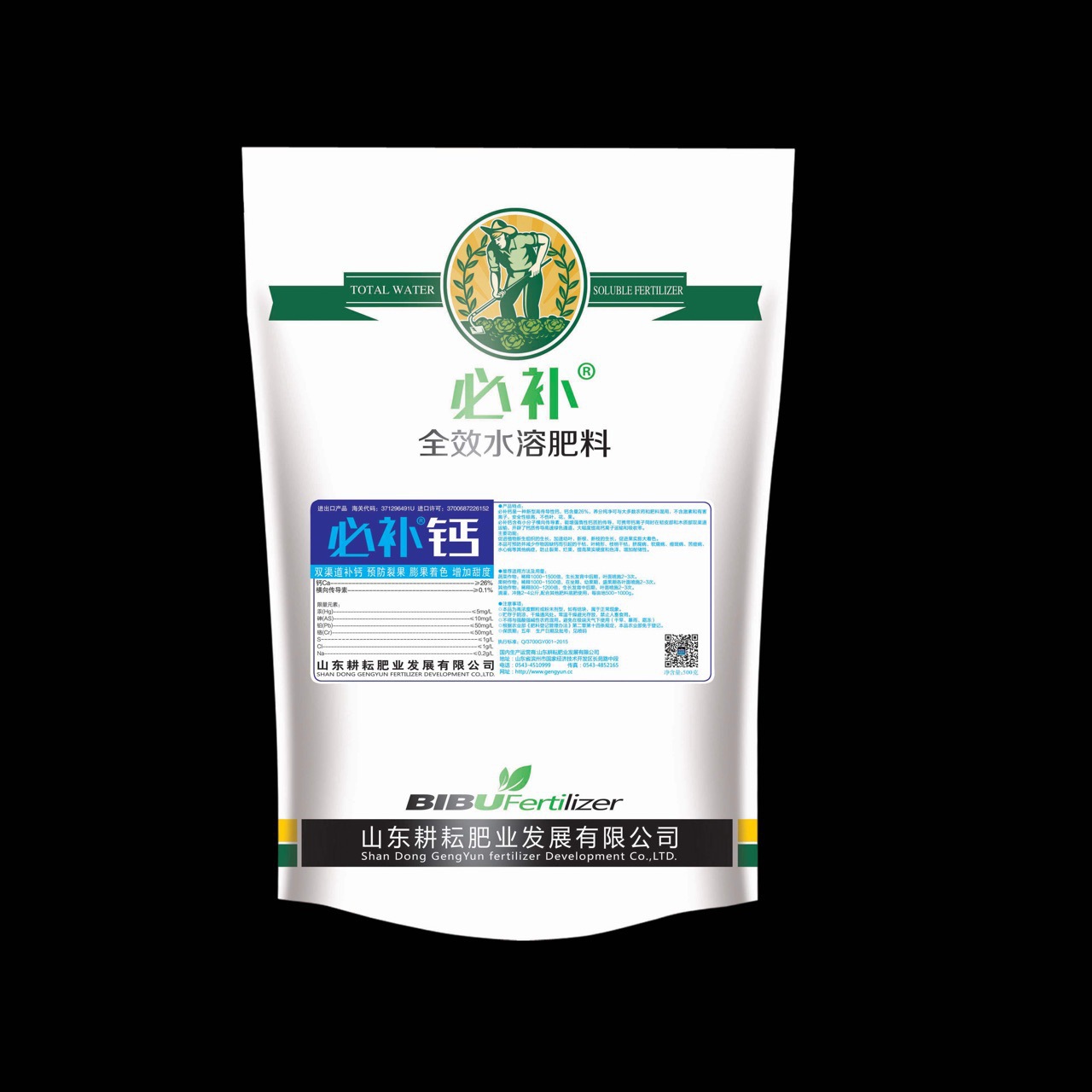 化肥厂供应必补钙500g，钙肥  防止裂果 增加果品质量 批发|ms