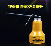 正品帅力精品机油壶长嘴黄油枪铁壳加油壶高压机油枪铜嘴350ML