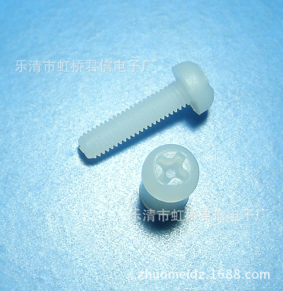 【量大优惠】M2塑料圆头十字螺丝 螺栓螺钉螺杆 尼龙圆头M2螺丝