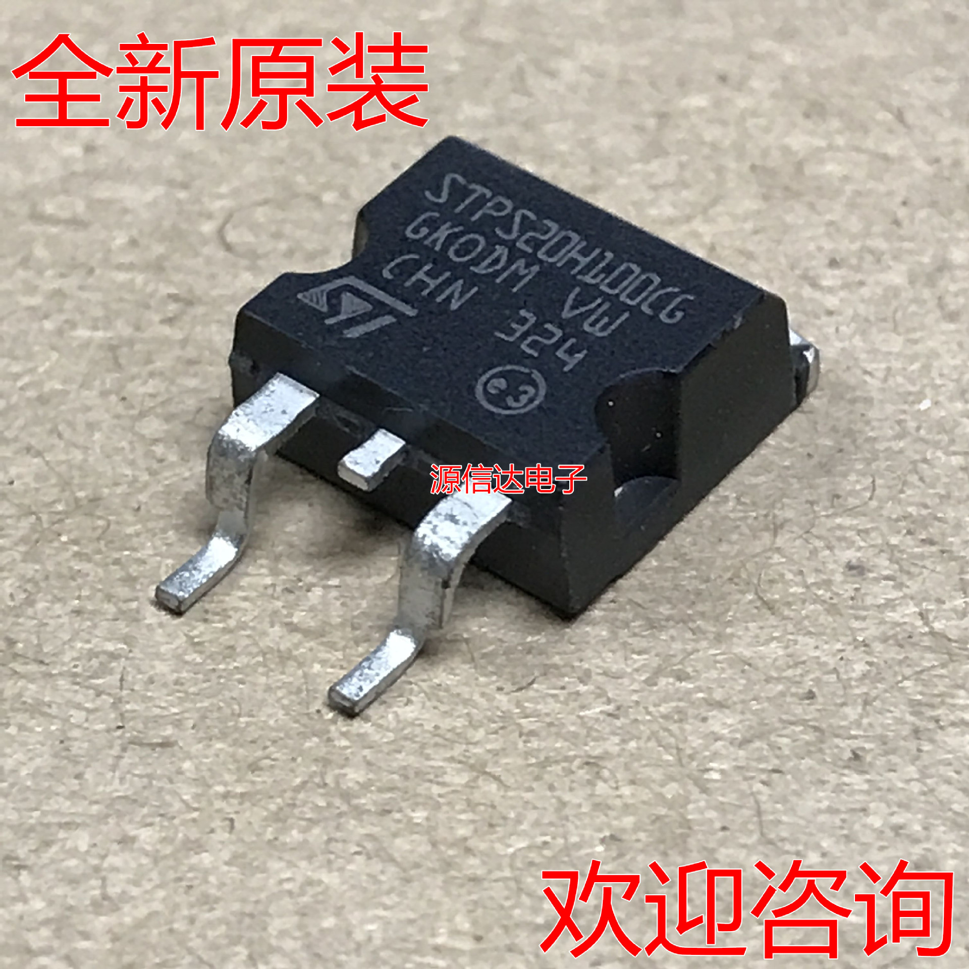 全新原装 STPS20H100CG 20A 100V TO-263 肖特基管 进口现货
