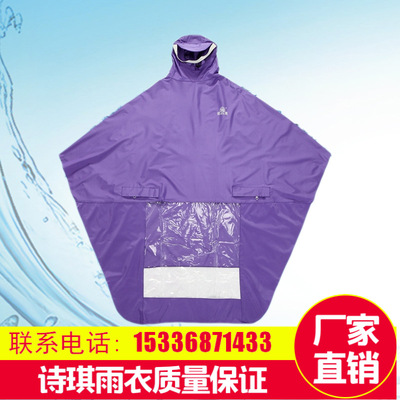 Manufactor wholesale SQ-115 gules motorcycle men and women Daily shelter from the wind sunshade Rainproof tool