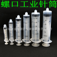 ���Iע����/�ݿ������Ͳ/����ʽ�c�z�Ͳ/�п̶ȹ��I�c�z/ע����