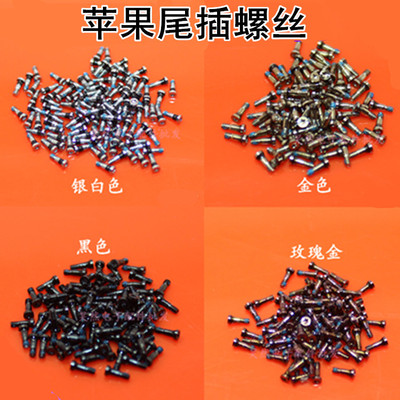  平果5 6代 6plus 尾插螺絲7代7P 8代 8plus X 充電口尾部螺絲釘