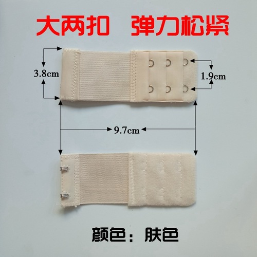 Large two-button stretch elastic bra buckle, stainless steel rear extended back buckle, width 3.8 specification underwear buckle