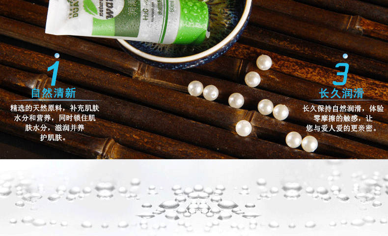JPG润滑剂文案(60ML)_05