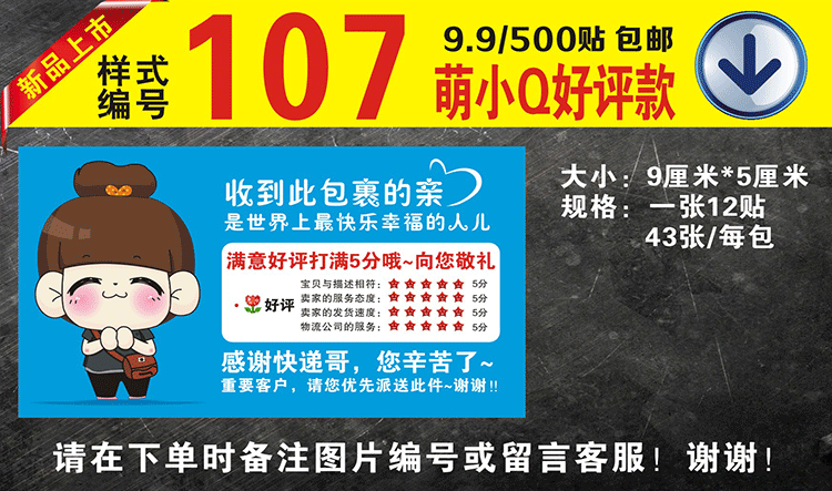 赠品-详情页-2加急_08