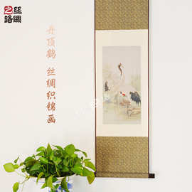 《丹顶鹤》真丝织锦画定制丝绸文化礼品厂家 杭州丝绸卷轴画批发