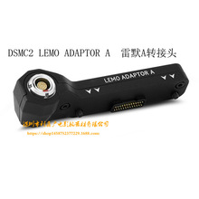 RED DSMC2 LEMO ADAPTOR A  ĬAD^