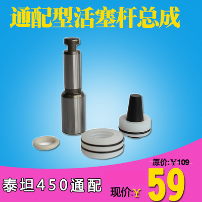 泰坦450440瓦格纳喷涂机通用维修包高压无气喷涂机柱塞杆喷涂机配|ms