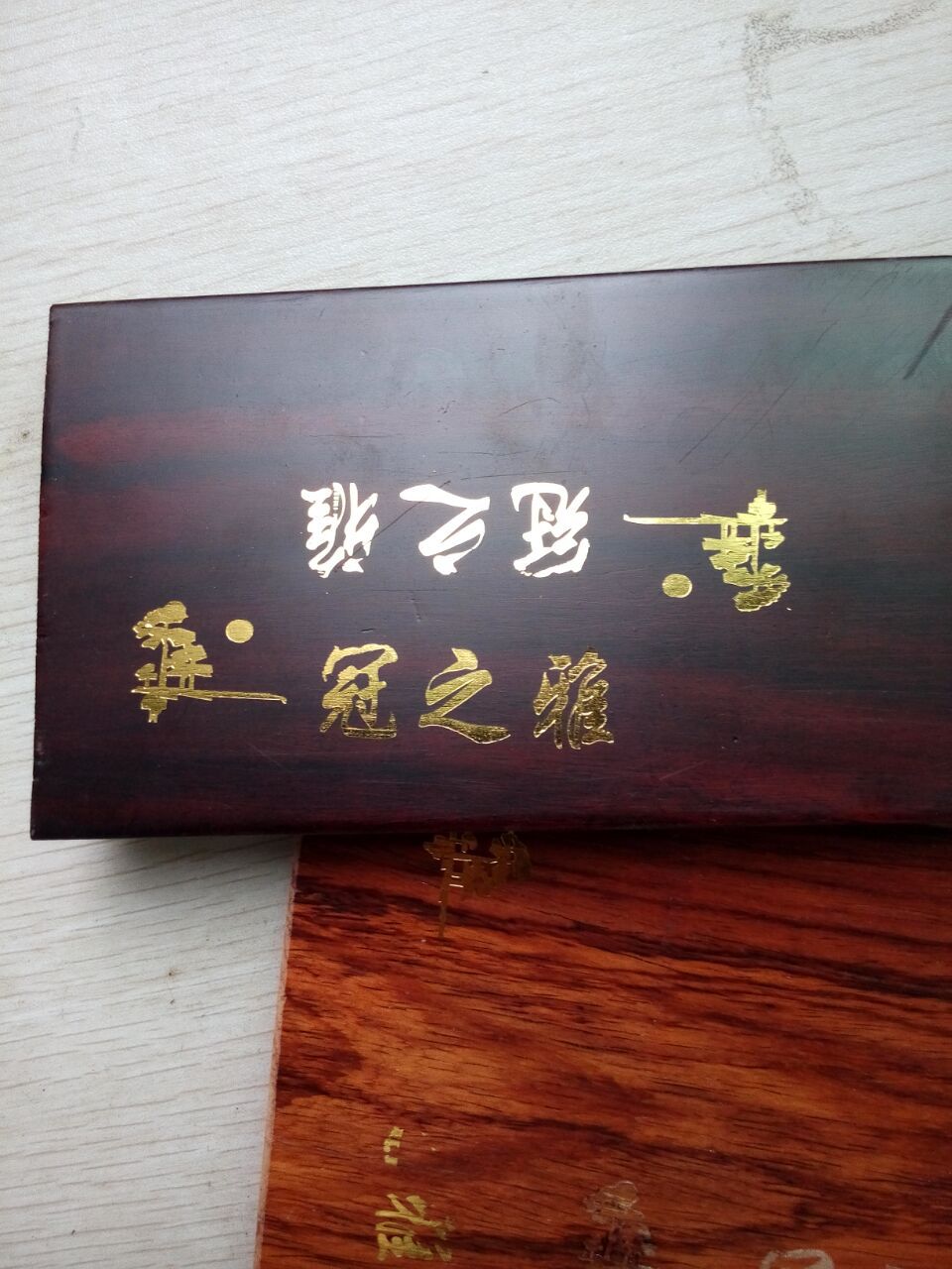 木板烫金1