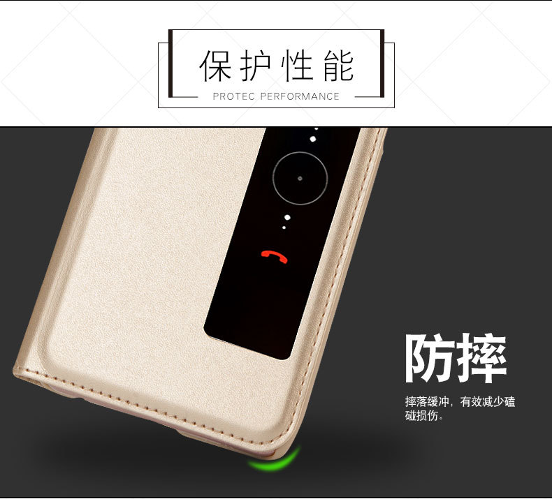 华为P10旧版皮套详情_10