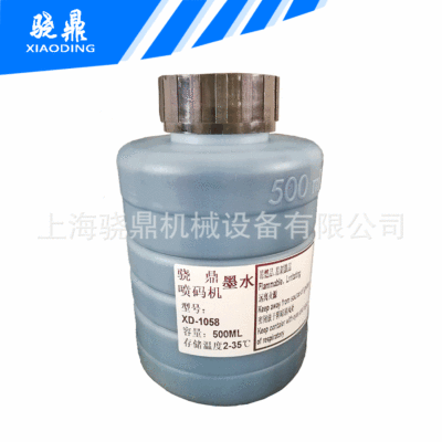 喷码机耗材墨水 小字符喷码机专用油墨 500ML瓶装墨水 包邮