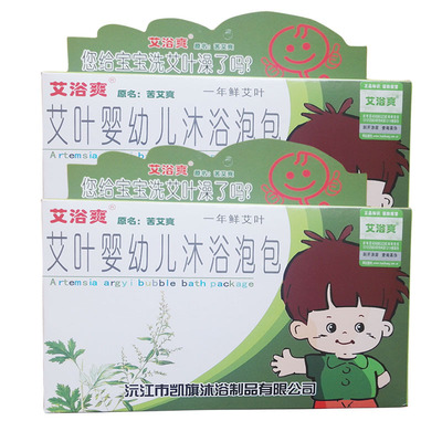 一年鲜艾浴爽苦艾爽艾草艾叶婴幼儿宝宝沐浴洗澡泡包