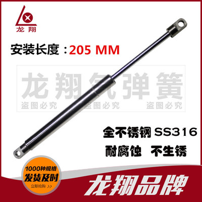 Long Xiang Qi Hydraulic rod Support rod Air support The lift Pressure bar Yacht Stainless steel brace Gas spring