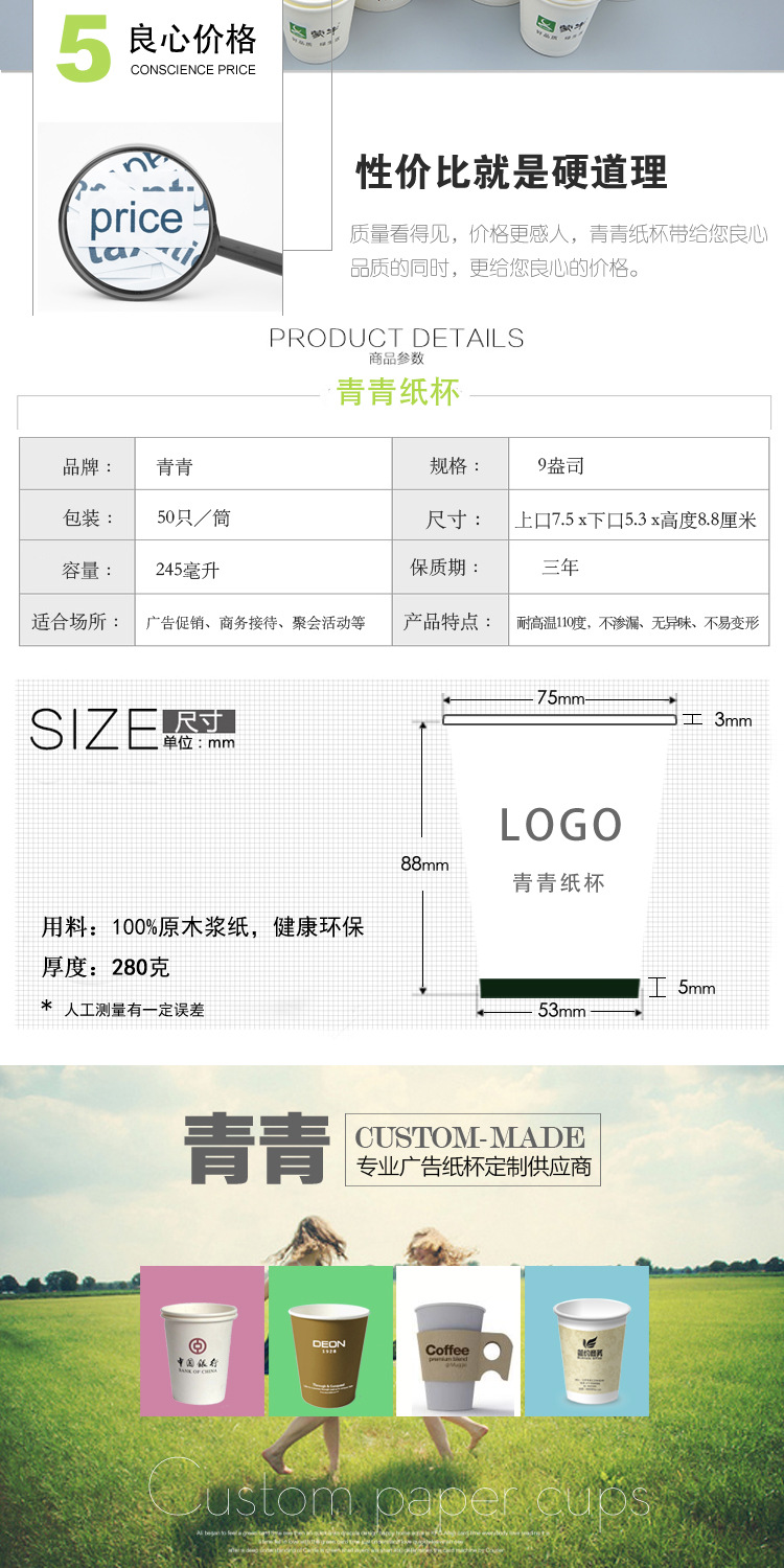 企业淘宝描述--李明_04