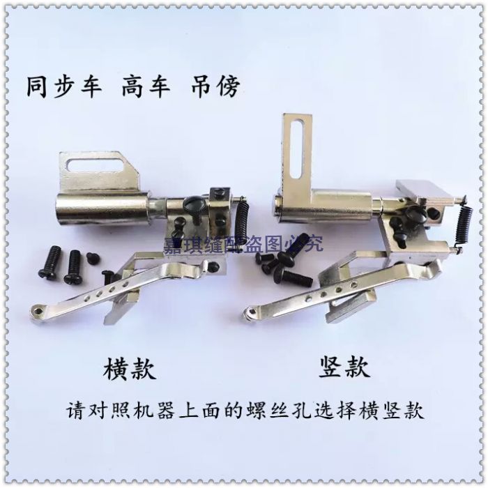 DY车同步车8B高头车活动吊棒靠位高车傍位工业缝纫机定位器定规