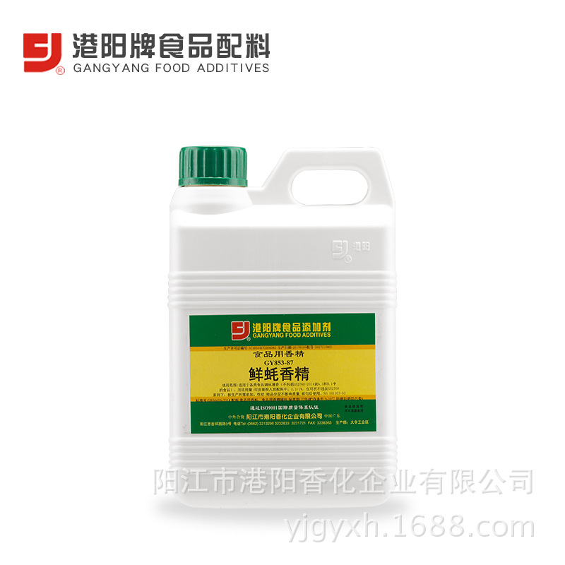 853-87鲜蚝香精 海鲜火锅底料 蚝油 蚝酱 增鲜蚝鲜香调味香精香料