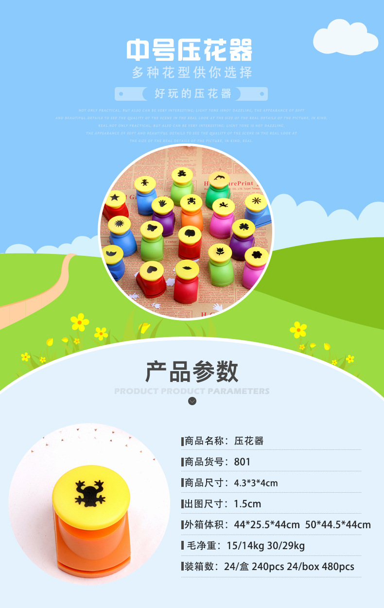 儿童DIY手工制作工具创意中号打花器/压花器/7 厂家直销详情1