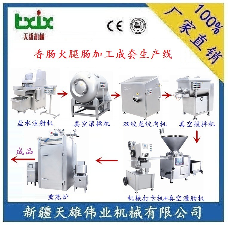 现货供应肉制品成套生产线 肉制品加工成套设备 新疆肉制品设备