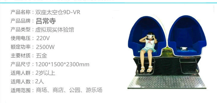 VRVR виртуальное оборудование для фильма VR виртуальное оборудование 9D шлем VR оборудование