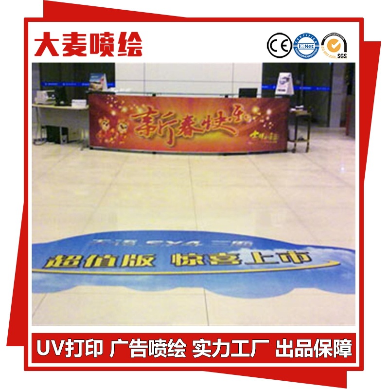 喷画大型喷画工厂 高精度户外写真 防水黑胶车贴 地贴 橱窗贴